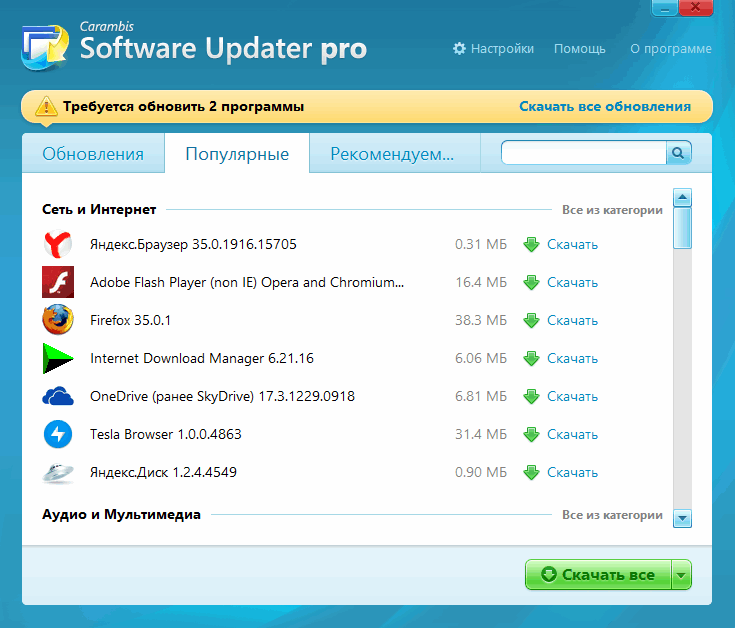 Software Updater Pro -  6
