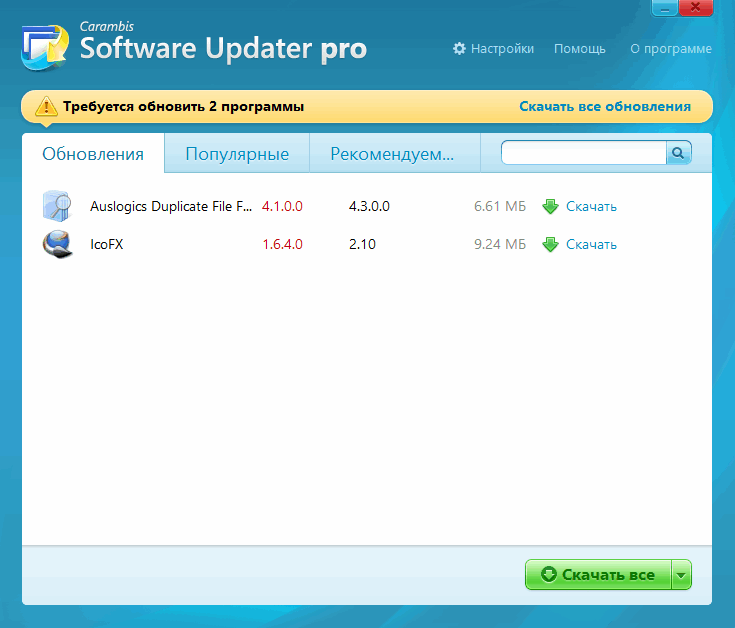 Software Updater Pro -  7
