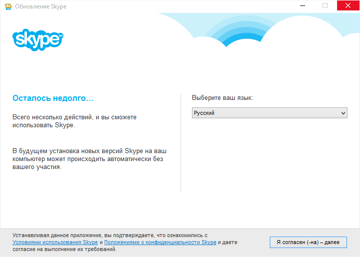 Программа Скайп Скачать На Русском Языке