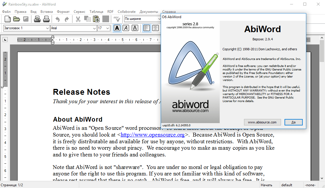 AbiWord - текстовый процессор АбиВорд