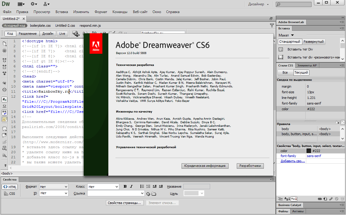dreamweaver программа для создания сайтов