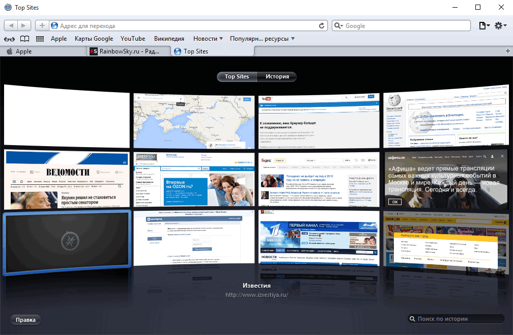 Браузер apple safari. Apple Safari Windows. Apple Safari Интерфейс. Сафари браузер. Safari браузер для Windows.