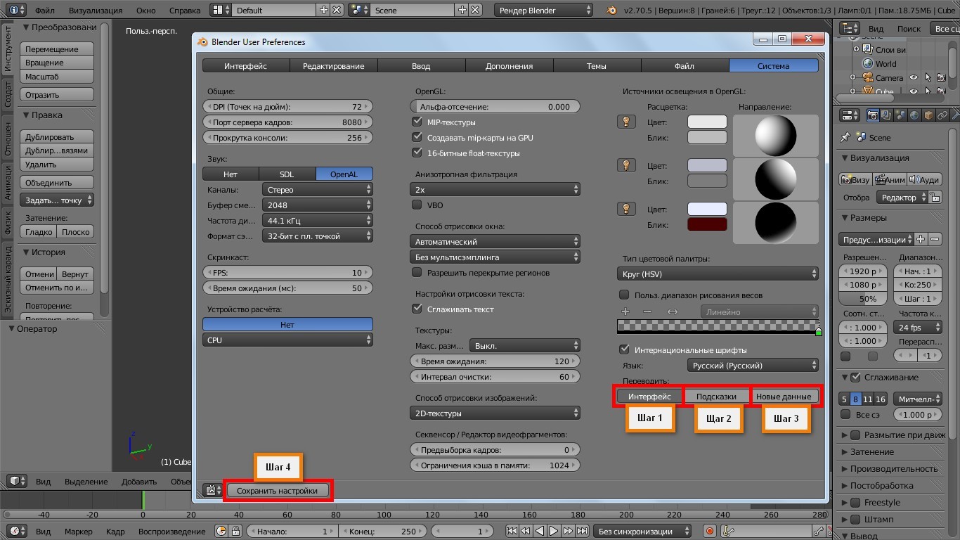 стим программа блендер фото 117