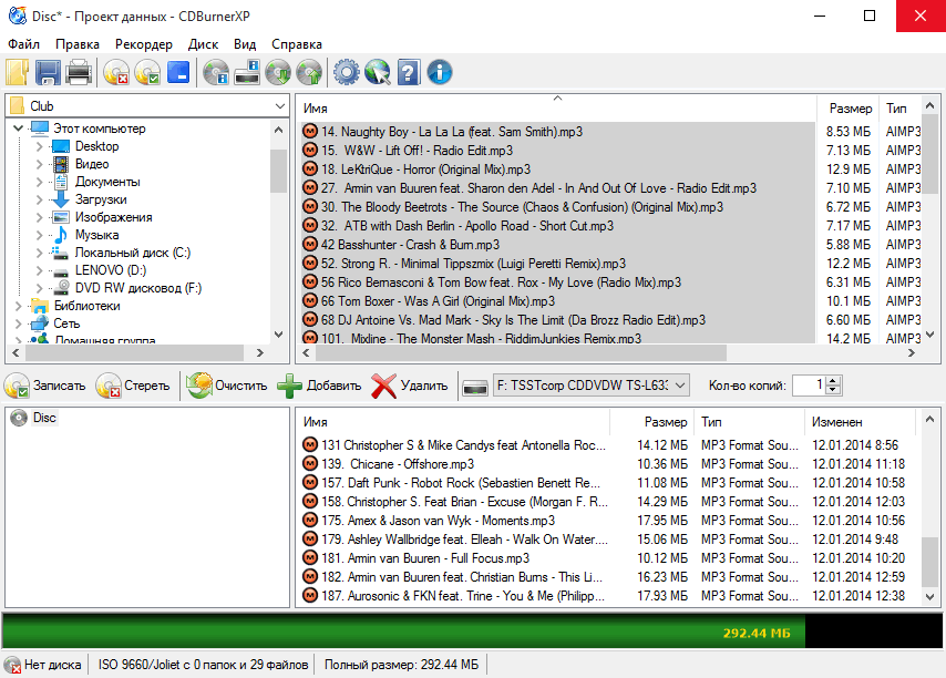 CDBurnerXP - программа для записи дисков