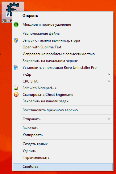 Пункт "Свойства" контекстного меню ярлыка Чит Энджин