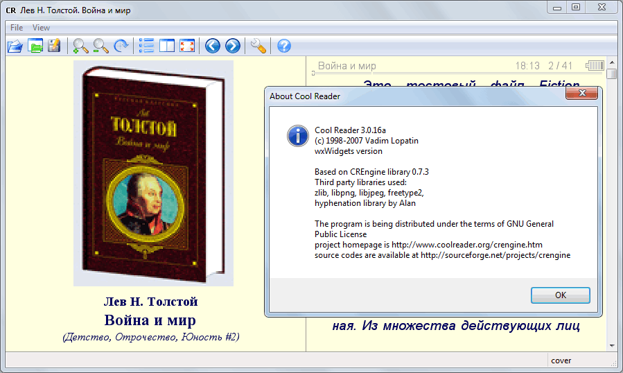 Интерфейс Cool Reader 3