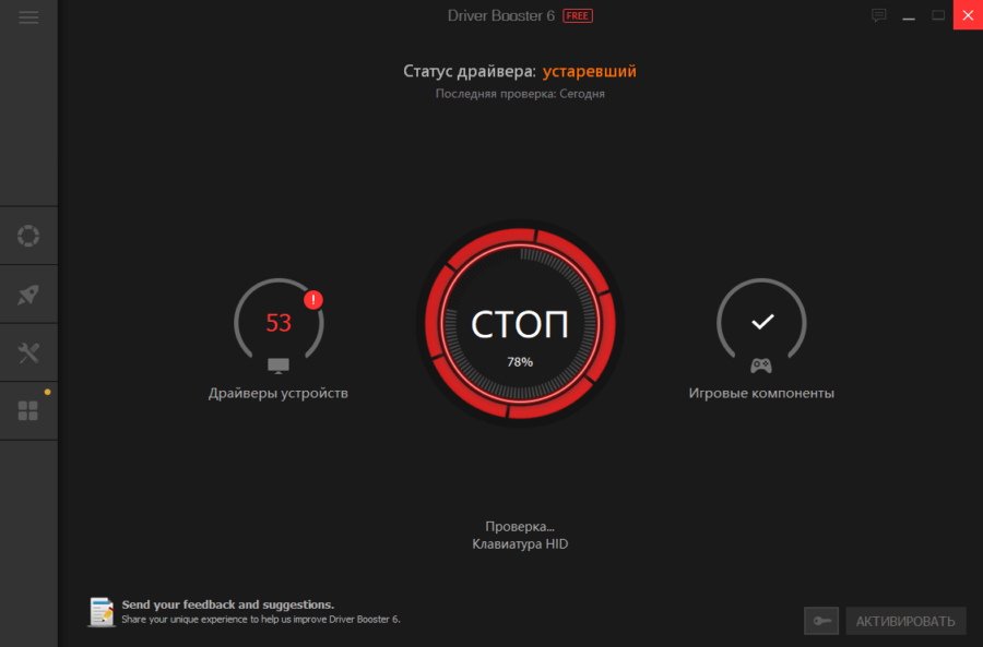 Driver booster для windows 7. Driver booster для windows 7. Driver booster для windows 7. Driver booster для windows 7. Driver booster pro крякнутый.