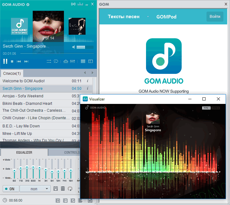 GOM Audio - аудио проигрыватель