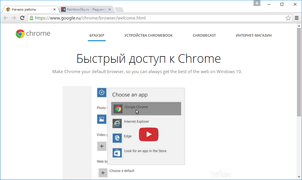 Сайт chrome google com выполнил переадресацию слишком много раз