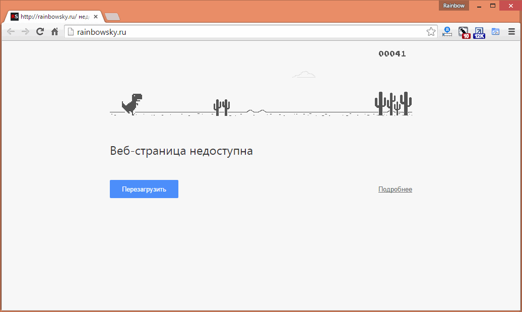 Ошибка 113 в браузере