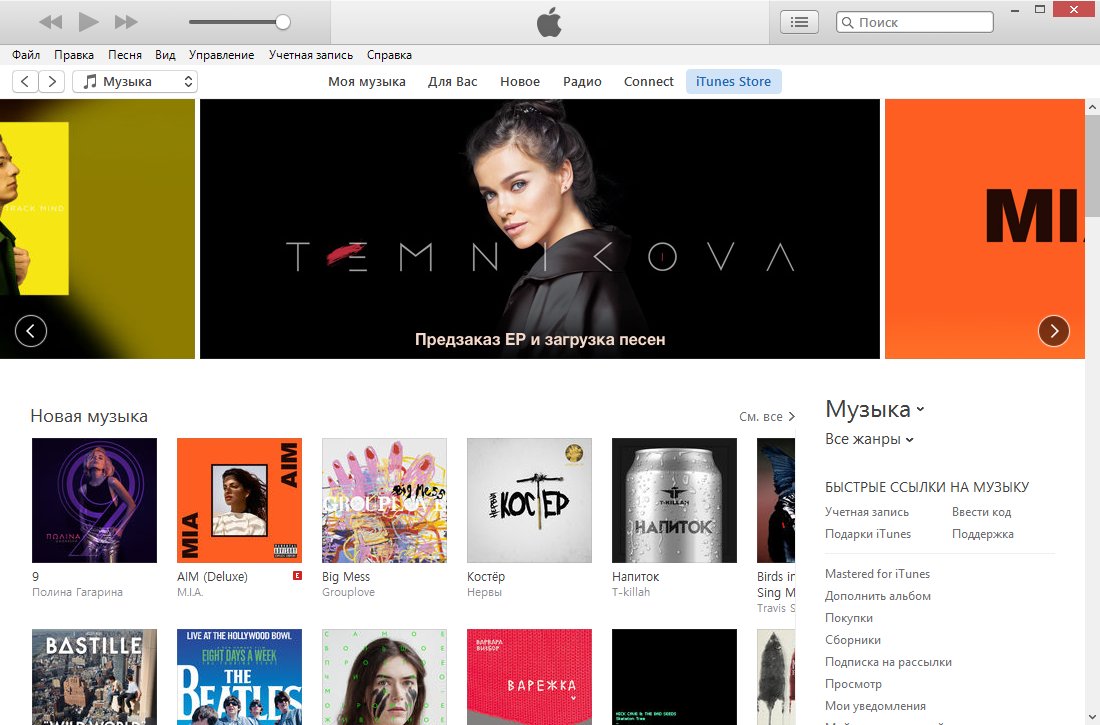 Новый аккаунт музыку. Айтюнс фото. ITUNES 13. Айтюнс все версии. Фото в айтюнс на компьютер.
