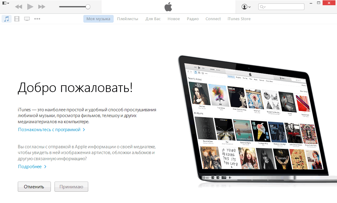 Mzstore itunes apple