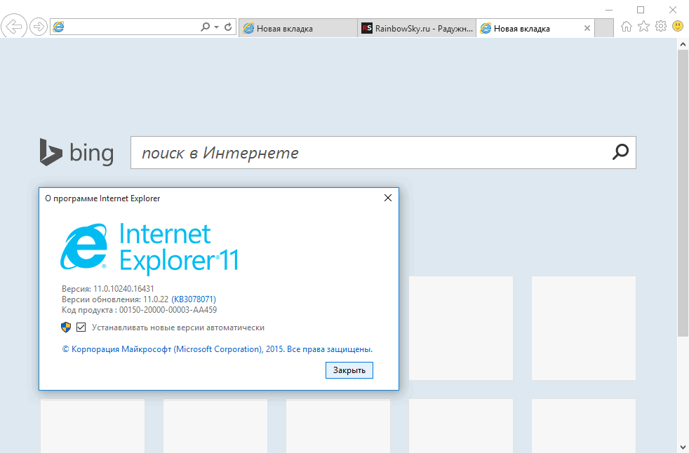 Explorer 11 для windows 10 x64. Internet Explorer 11. Microsoft Explorer 11. Интернет эксплорер 11 для виндовс 7. Internet Explorer 11 Windows 10.