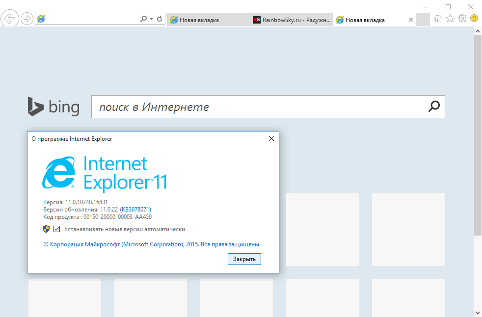 Explorer 11 для windows 10 x64