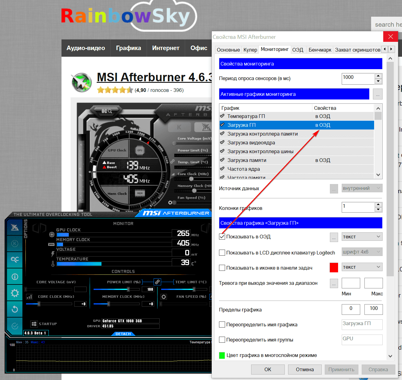 Как настроить msi. Управление кулером видеокарты MSI. MSI Afterburner ОЭД. MSI программа для видеокарты. Программы мониторинга MSI Afterburner.