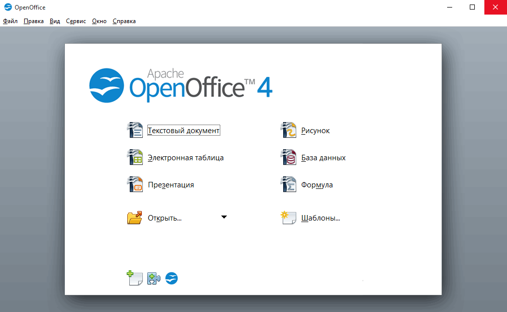 OpenOffice - бесплатный офисный пакет