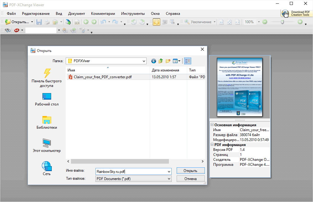 Pdf viewer. Pdf программа. Приложение файл pdf.