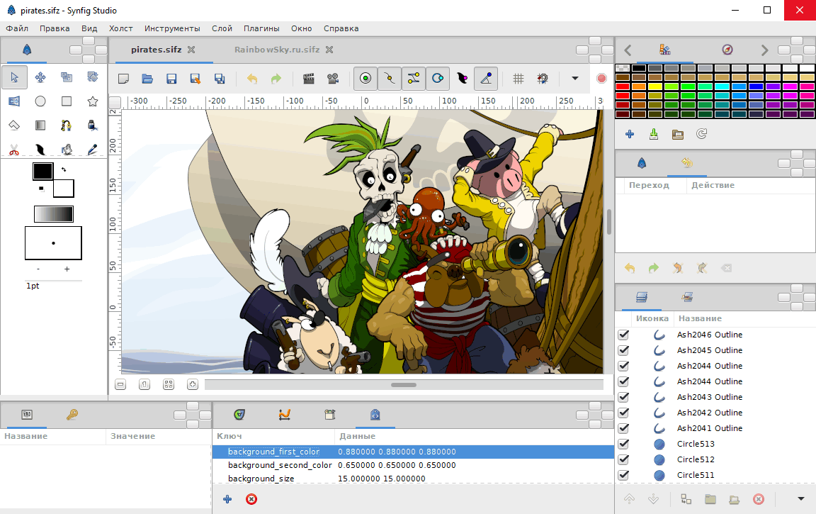 https://rainbowsky.ru/images/synfig-studio-01.png