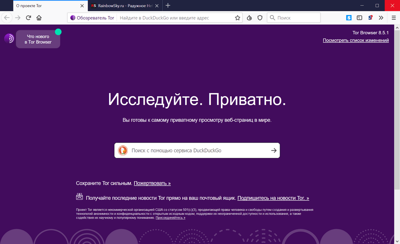 тор браузер как сделать русский язык в даркнет