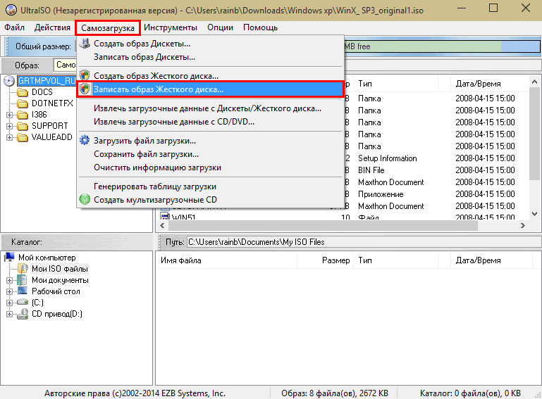 Ultra приложение. Записать флешку в ULTRAISO. Загрузочный на HHD ISO образа внешний HDD. Программа ультра ИСО пробная версия. Как пользоваться ультра ИСО.