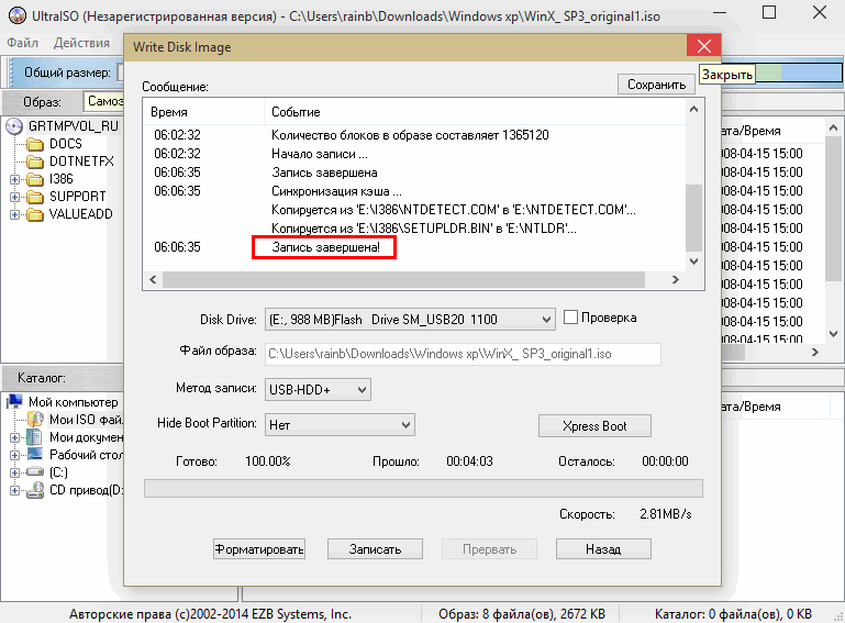 Подключить образ iso. Ультра ИСО загрузочная флешка. Ультра ИСО для жесткого диска. Ультра ИСО образ на флешку. ISO Ultra загрузочная флешка.