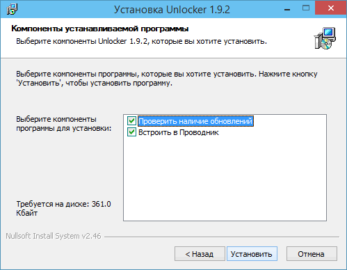 Интеграция Унлокер в Проводник Windows