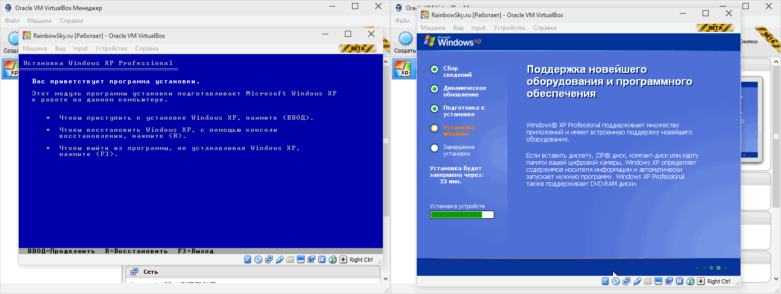 Установка операционной системы Microsoft Windows XP на VirtualBox