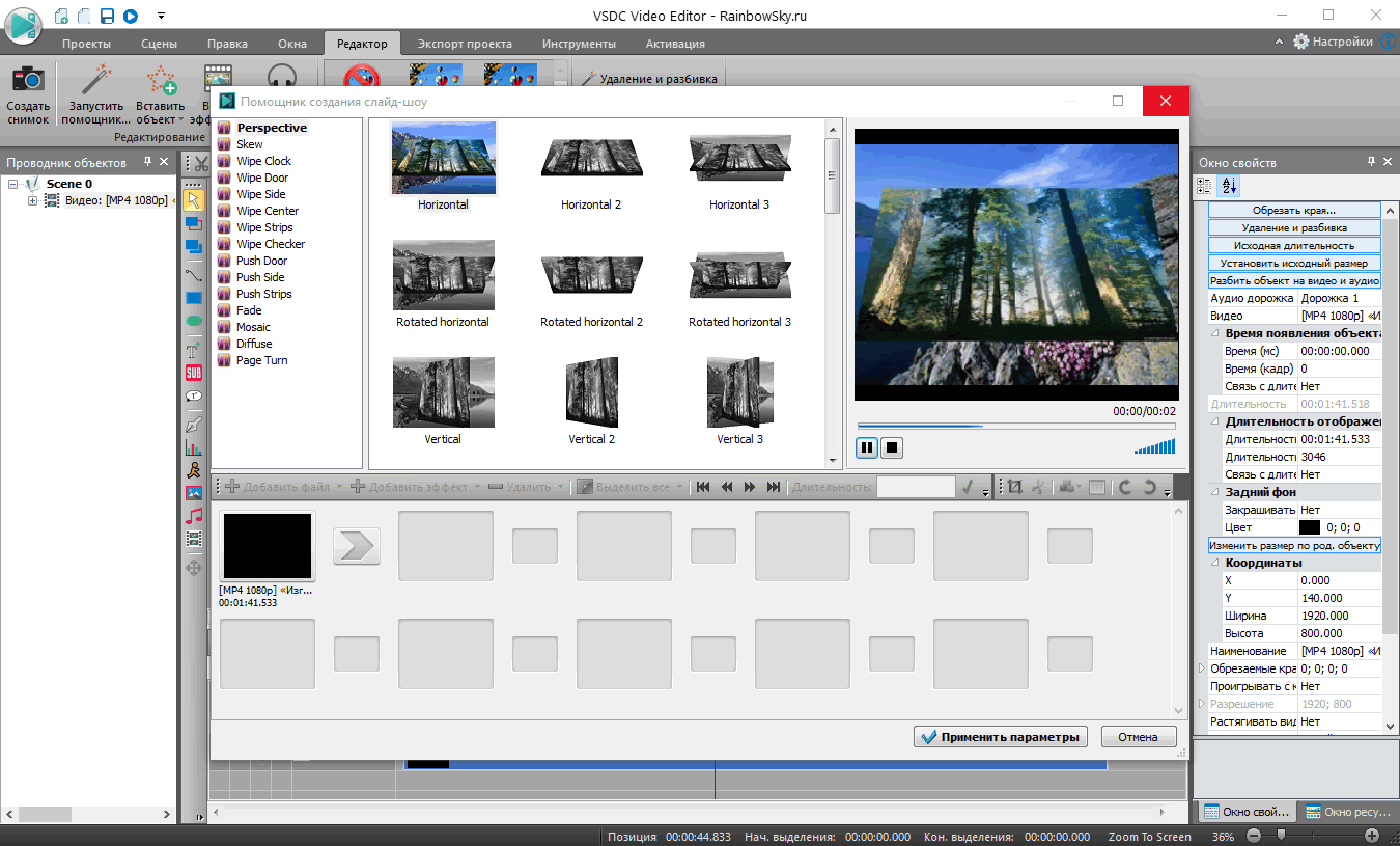 Vsdc video editor