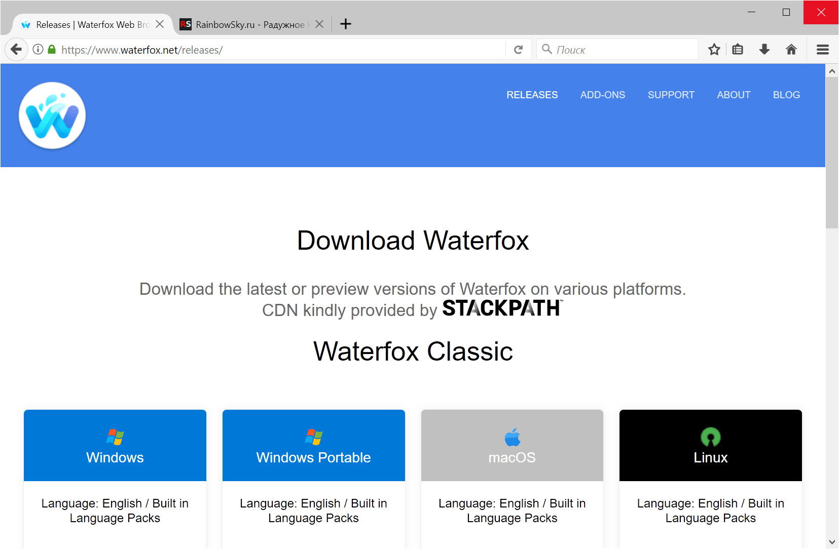 Waterfox - браузер Ватерфокс