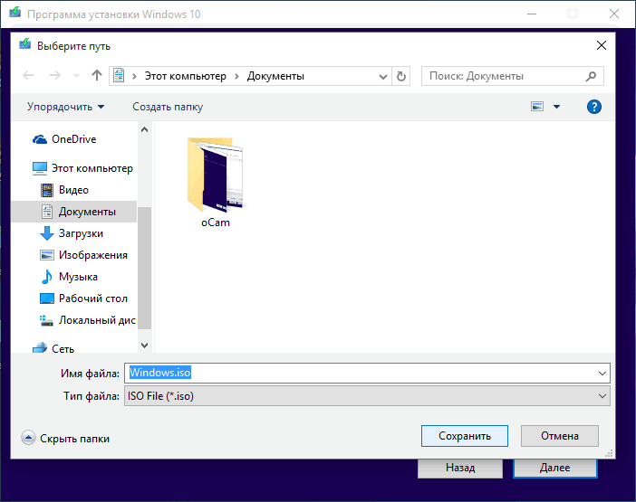 Загрузка ISO образа Windows 10