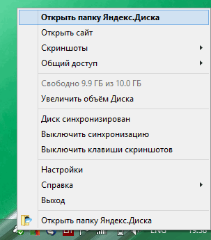 Yandex Disk - меню в системном трее